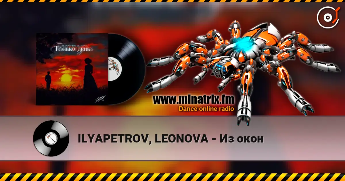 ILYAPETROV, LEONOVA - Из окон online in hoher Qualität hören | Minatrix.FM