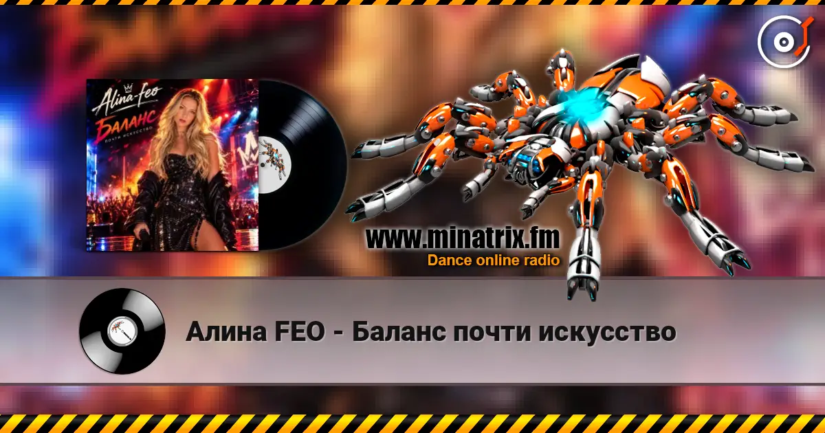 Алина FEO - Баланс почти искусство online in hoher Qualität hören | Minatrix.FM