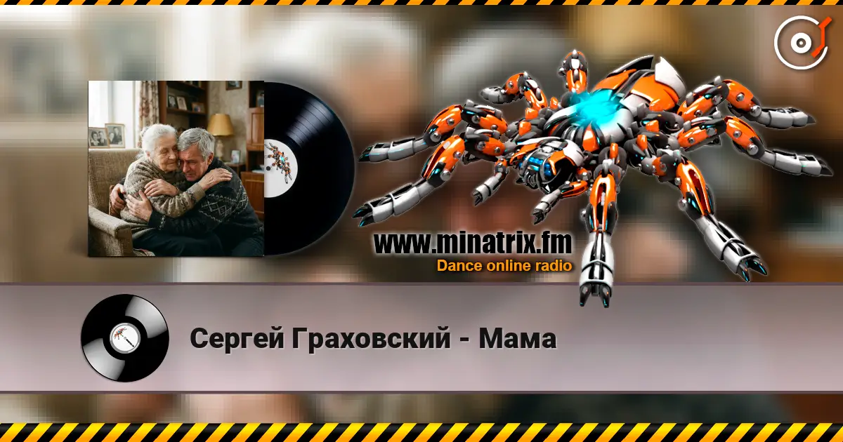 Сергей Граховский - Мама online in hoher Qualität hören | Minatrix.FM