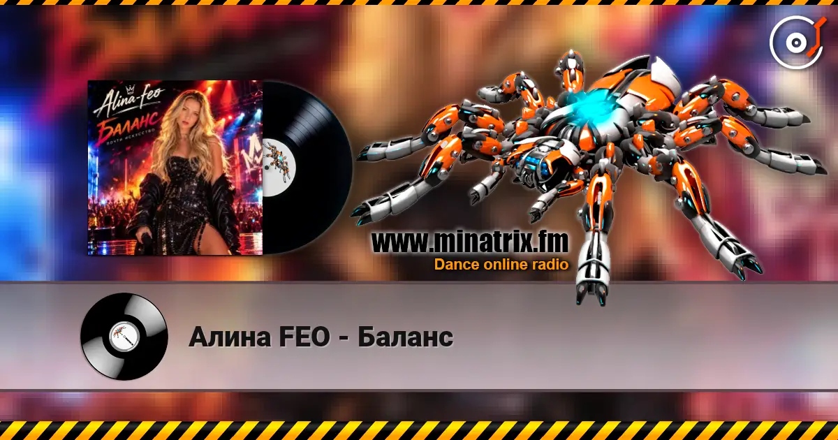 Алина FEO - Баланс online in hoher Qualität hören | Minatrix.FM