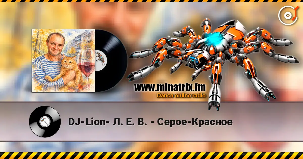 DJ-Lion- Л. Е. В. - Серое-Красное online in hoher Qualität hören | Minatrix.FM