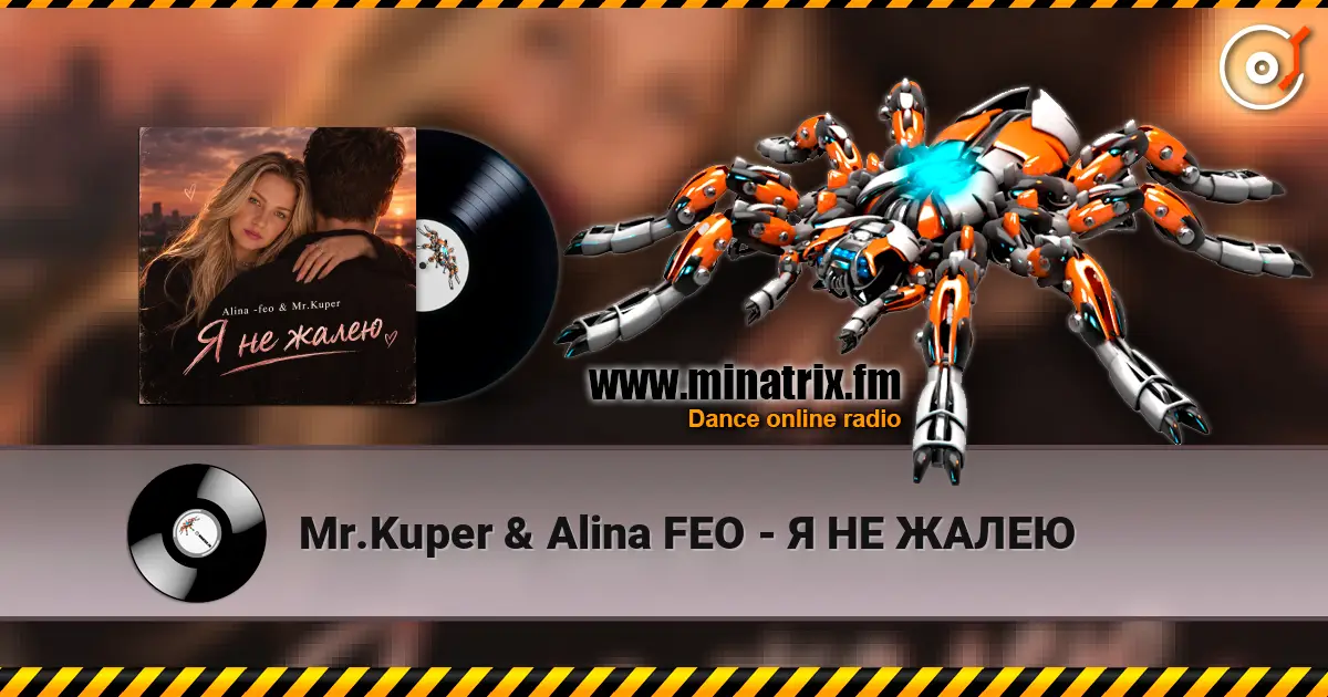 Mr.Kuper & Alina FEO - Я НЕ ЖАЛЕЮ online in hoher Qualität hören | Minatrix.FM