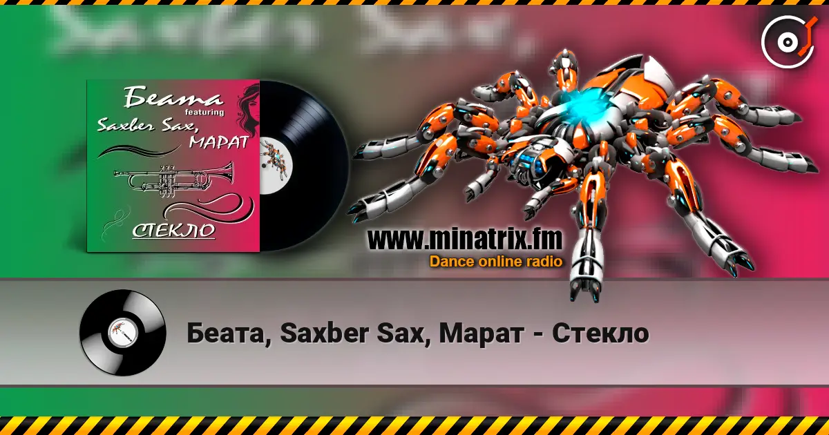 Беата, Saxber Sax, Марат - Стекло online in hoher Qualität hören | Minatrix.FM