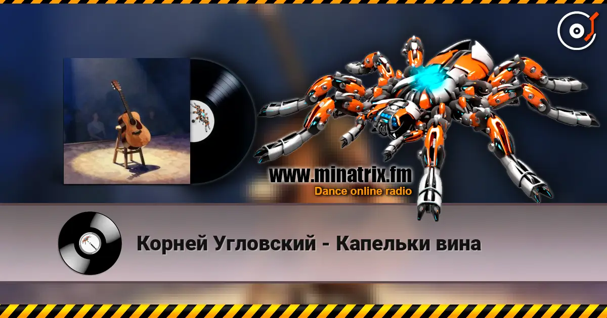 Корней Угловский - Капельки вина online in hoher Qualität hören | Minatrix.FM