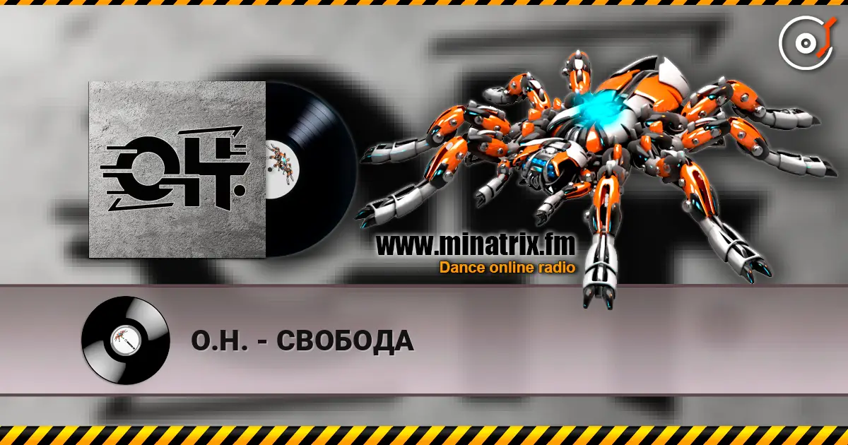 О.Н. - СВОБОДА online in hoher Qualität hören | Minatrix.FM