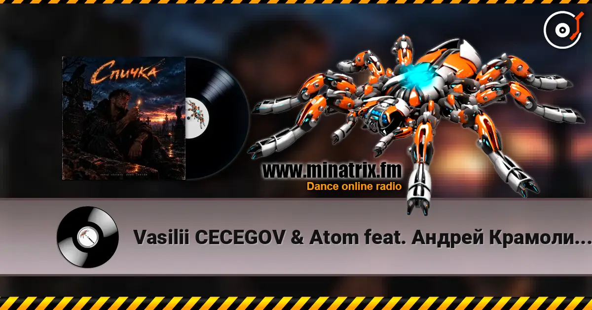 Vasilii CECEGOV & Atom feat. Андрей Крамолин - Спичка online in hoher Qualität hören | Minatrix.FM