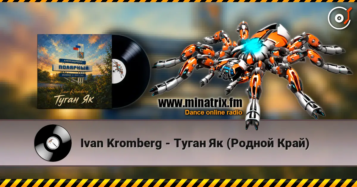 Ivan Kromberg - Туган Як (Родной Край) online in hoher Qualität hören | Minatrix.FM