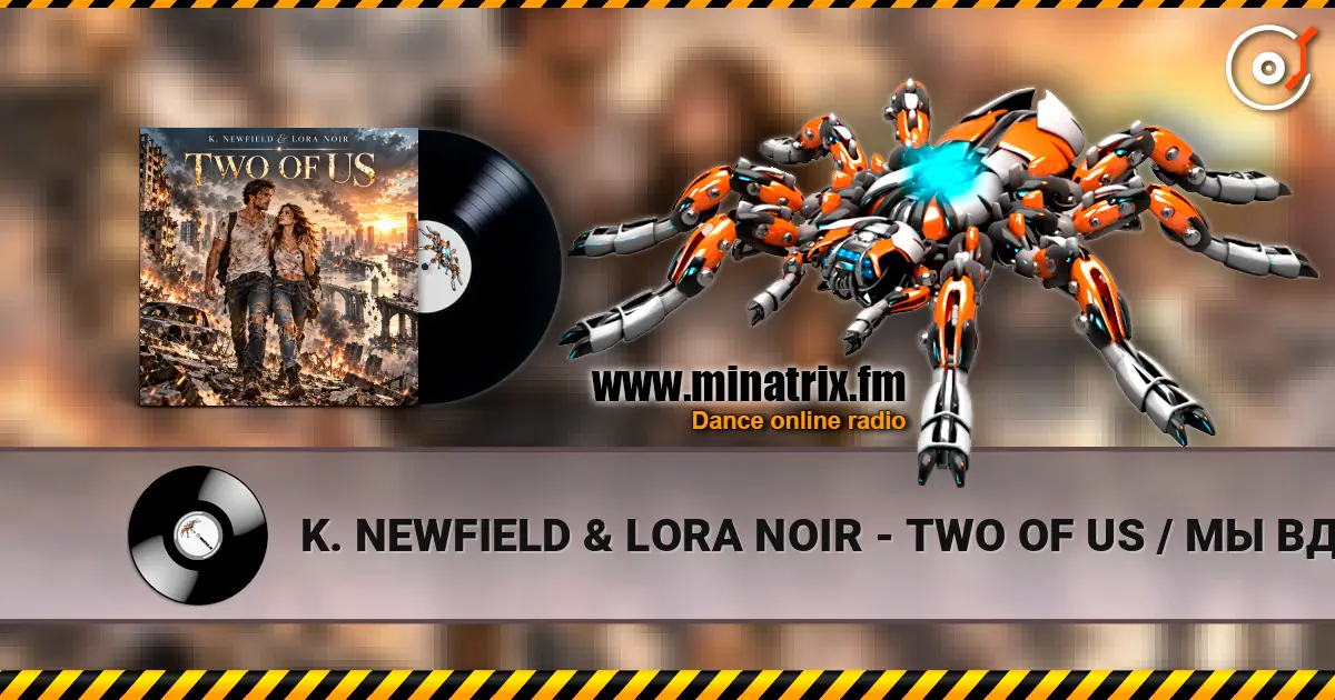 K. NEWFIELD & LORA NOIR - TWO OF US / МЫ ВДВОЁМ online in hoher Qualität hören | Minatrix.FM