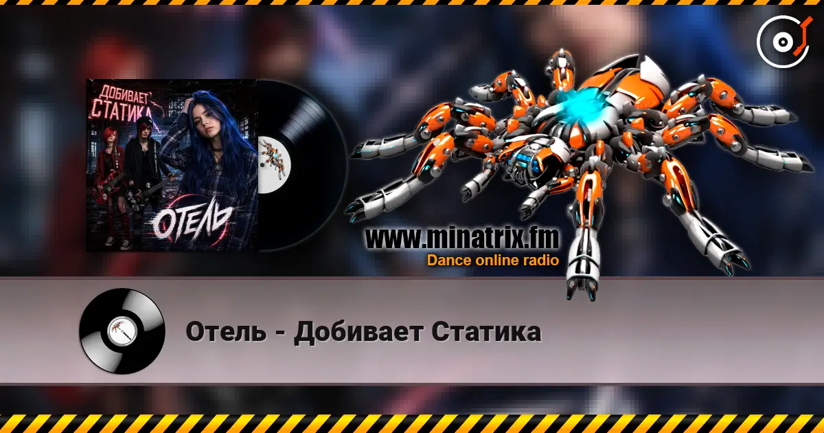 Отель - Добивает Статика online in hoher Qualität hören | Minatrix.FM