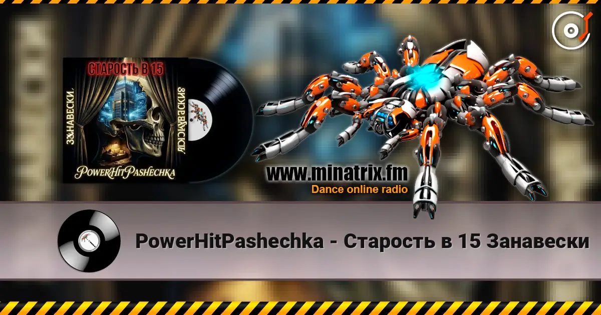 PowerHitPashechka - Старость в 15 Занавески online in hoher Qualität hören | Minatrix.FM