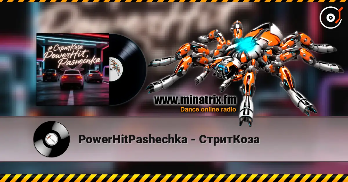 PowerHitPashechka - СтритКоза online in hoher Qualität hören | Minatrix.FM
