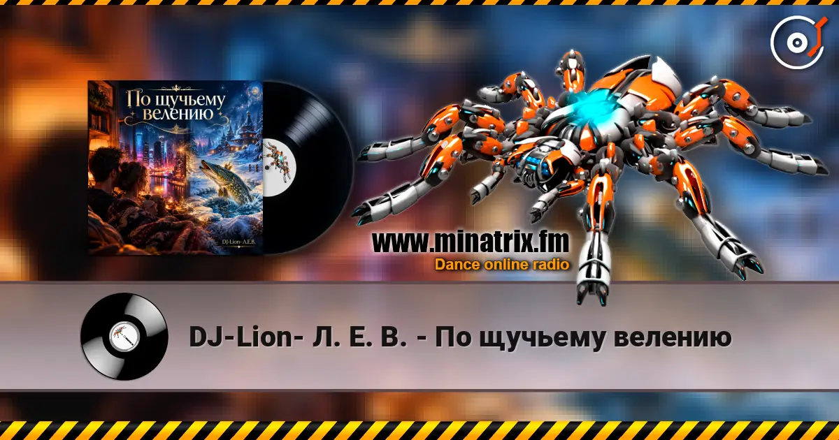 DJ-Lion- Л. Е. В. - По щучьему велению online in hoher Qualität hören | Minatrix.FM