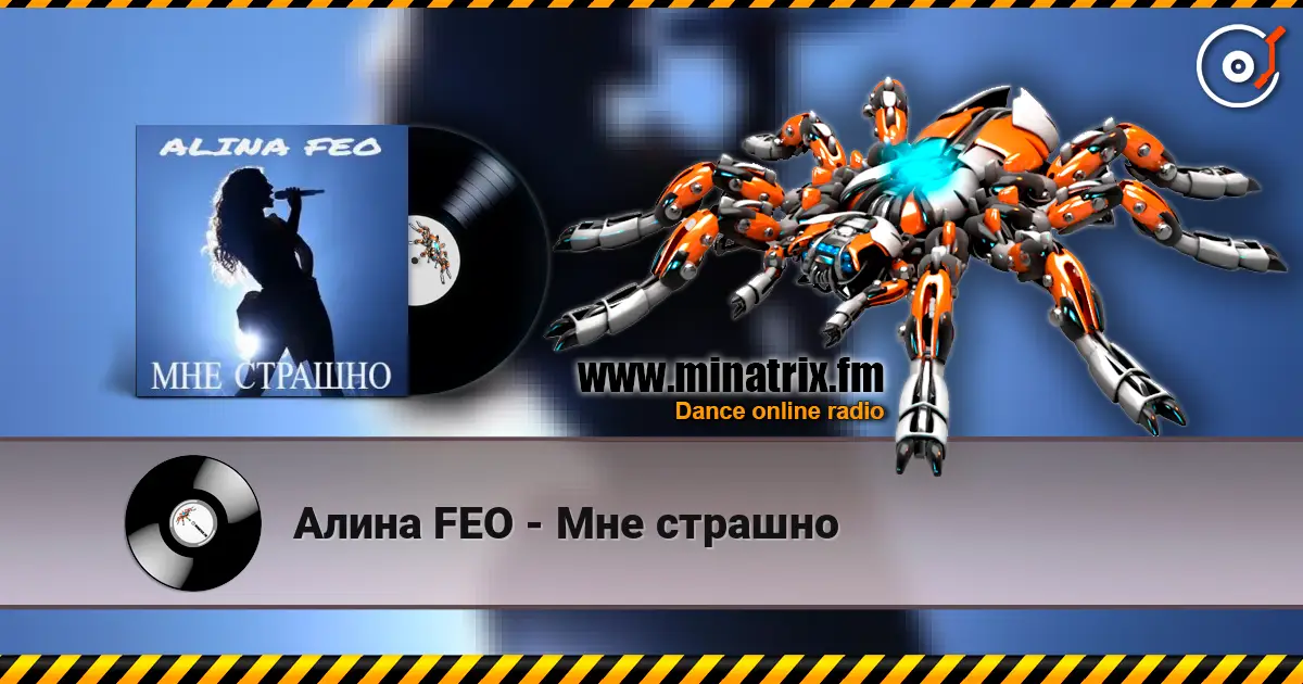 Алина FEO - Мне страшно online in hoher Qualität hören | Minatrix.FM
