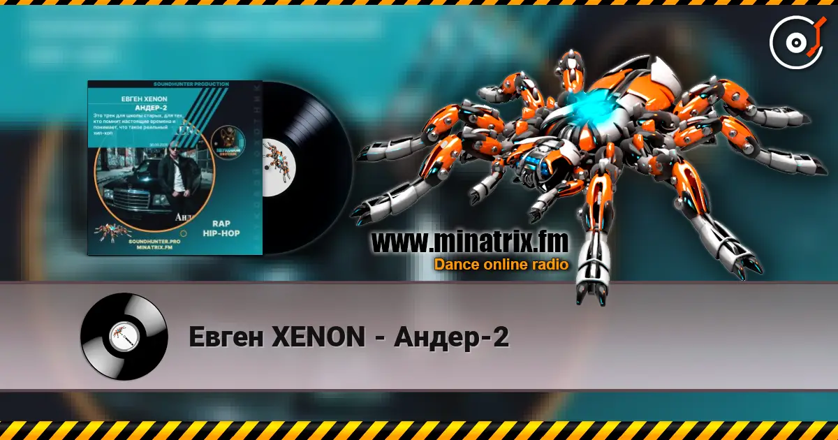 Евген XENON - Андер-2 online in hoher Qualität hören | Minatrix.FM