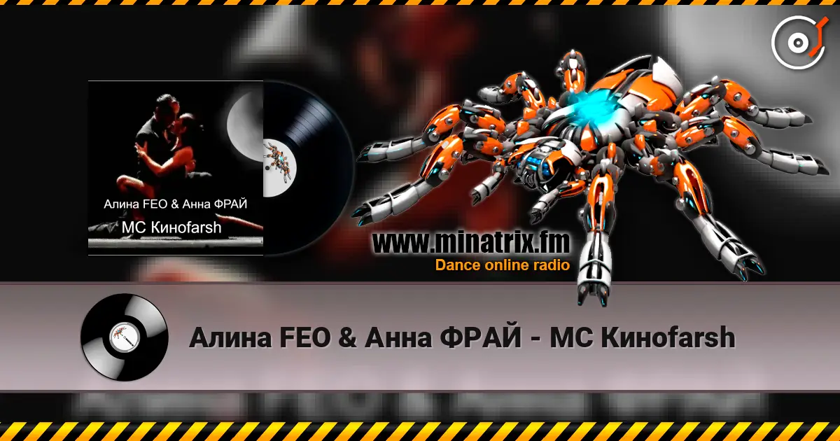 Алина FEO & Анна ФРАЙ - MC Киноfarsh online in hoher Qualität hören | Minatrix.FM