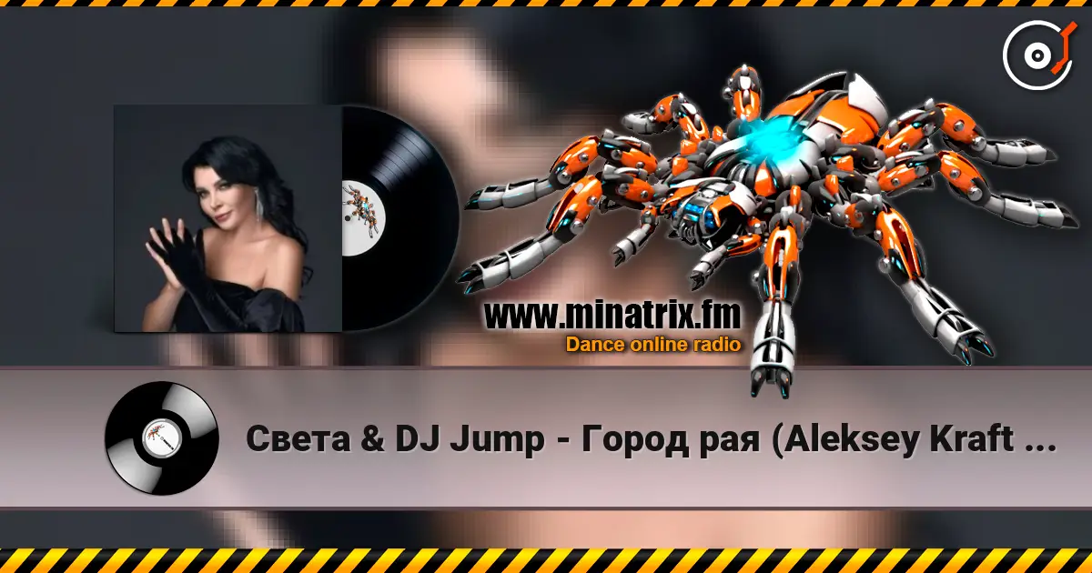 Света & DJ Jump - Город рая (Aleksey Kraft Remix) online in hoher Qualität hören | Minatrix.FM