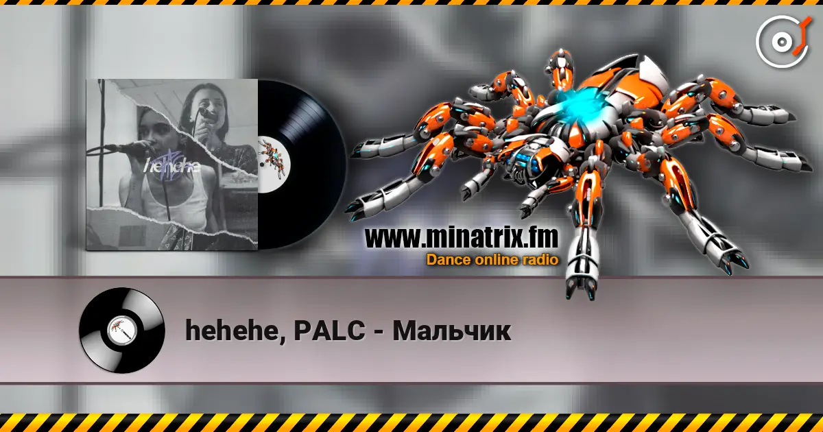 hehehe, PALC - Мальчик online in hoher Qualität hören | Minatrix.FM