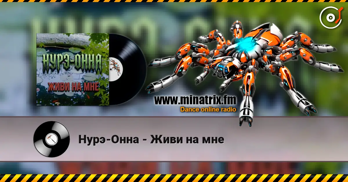 Нурэ-Онна - Живи на мне online in hoher Qualität hören | Minatrix.FM