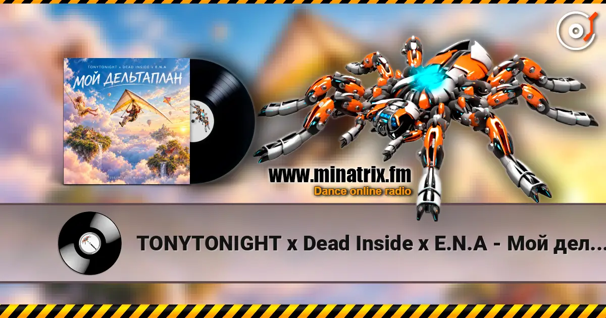 TONYTONIGHT x Dead Inside x E.N.A - Мой дельтаплан (125BPM mashup) online in hoher Qualität hören | Minatrix.FM
