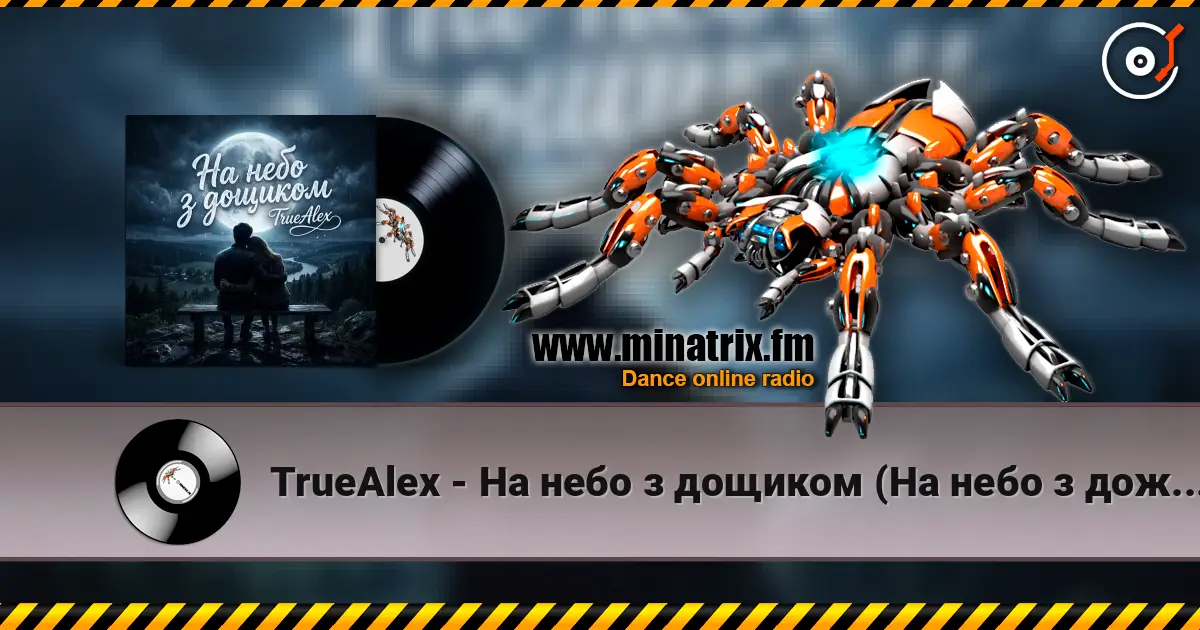 TrueAlex - На небо з дощиком (На небо з дождиком) online in hoher Qualität hören | Minatrix.FM