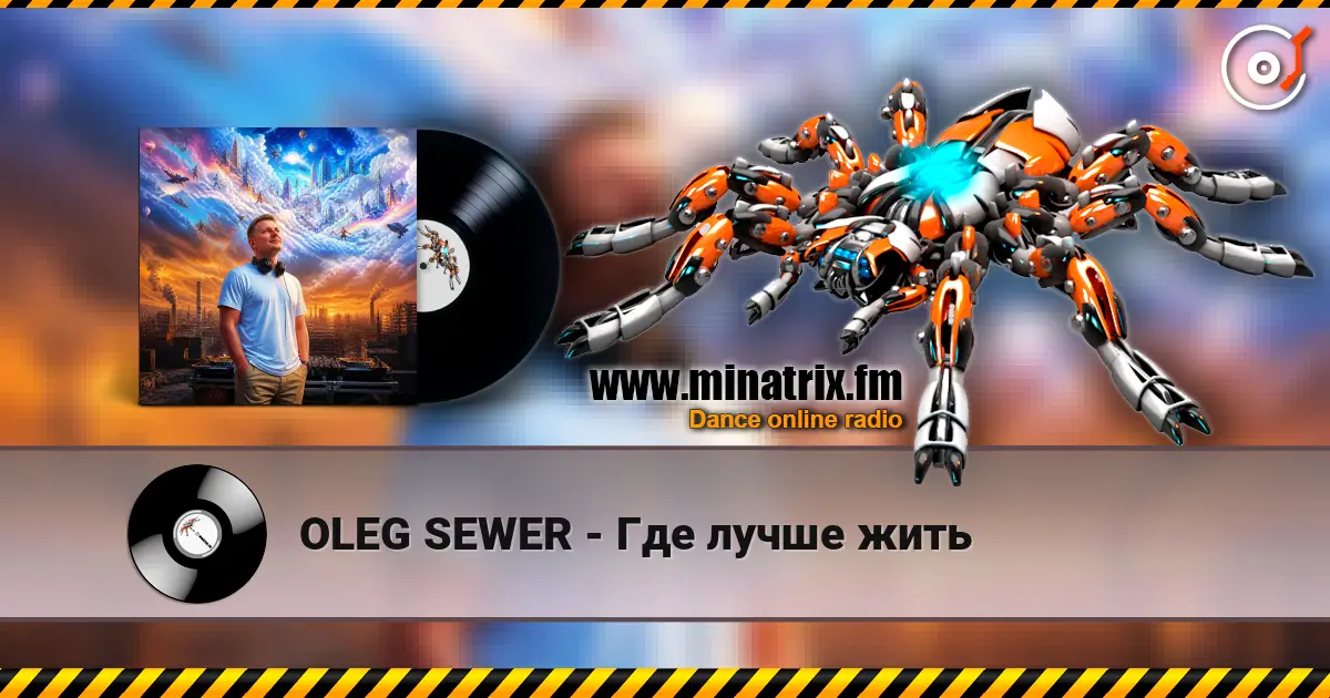 OLEG SEWER - Где лучше жить online in hoher Qualität hören | Minatrix.FM