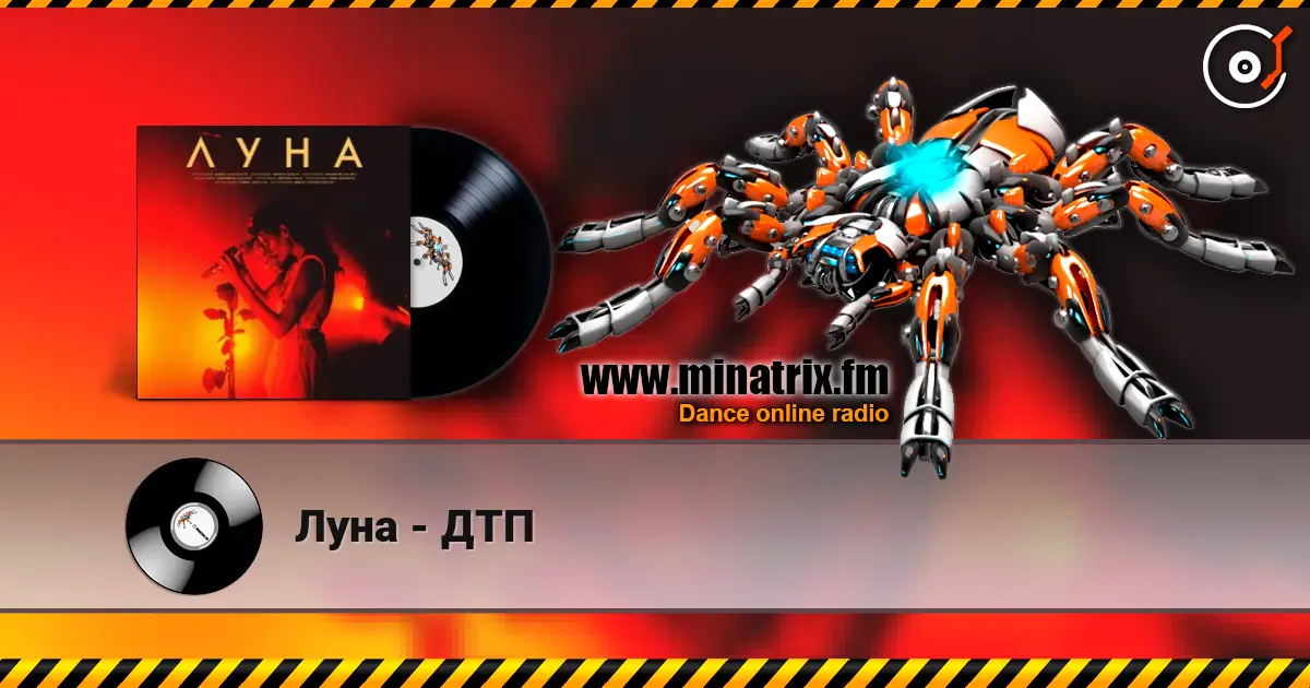 Луна - ДТП online in hoher Qualität hören | Minatrix.FM