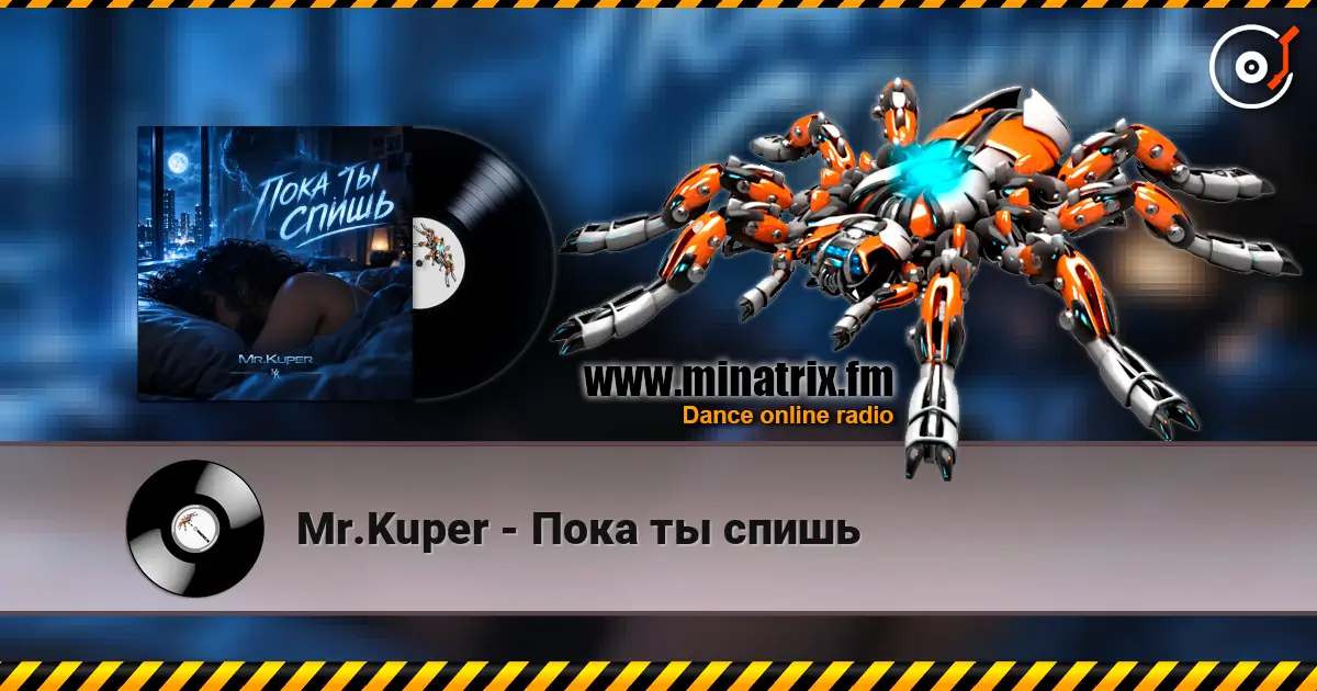 Mr.Kuper - Пока ты спишь online in hoher Qualität hören | Minatrix.FM