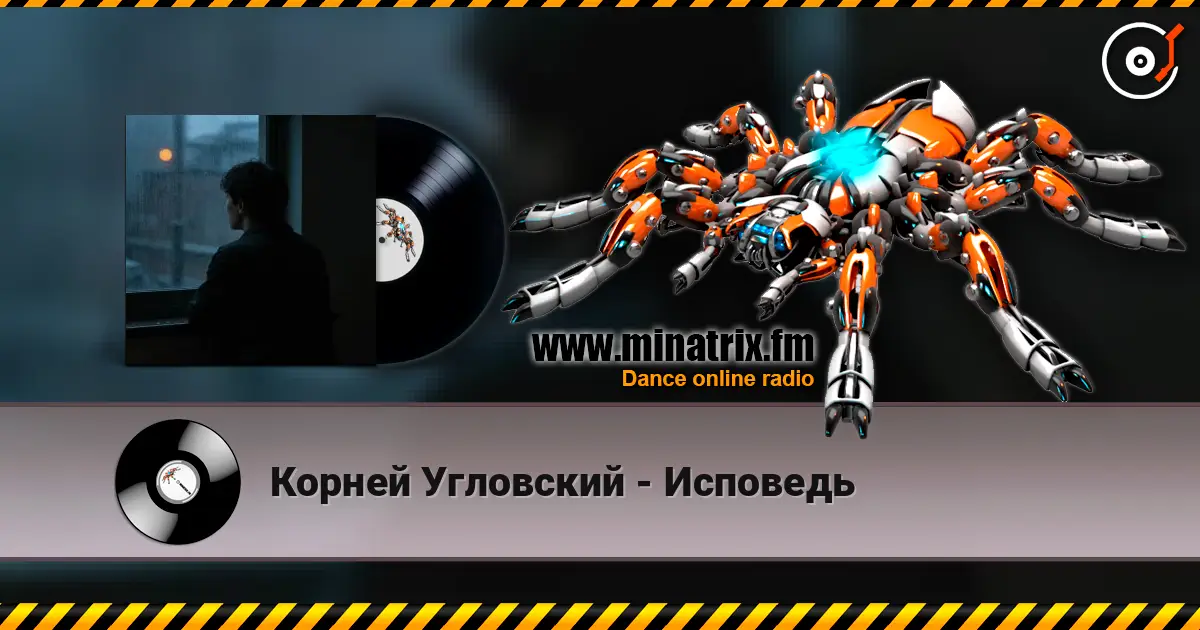 Корней Угловский - Исповедь online in hoher Qualität hören | Minatrix.FM
