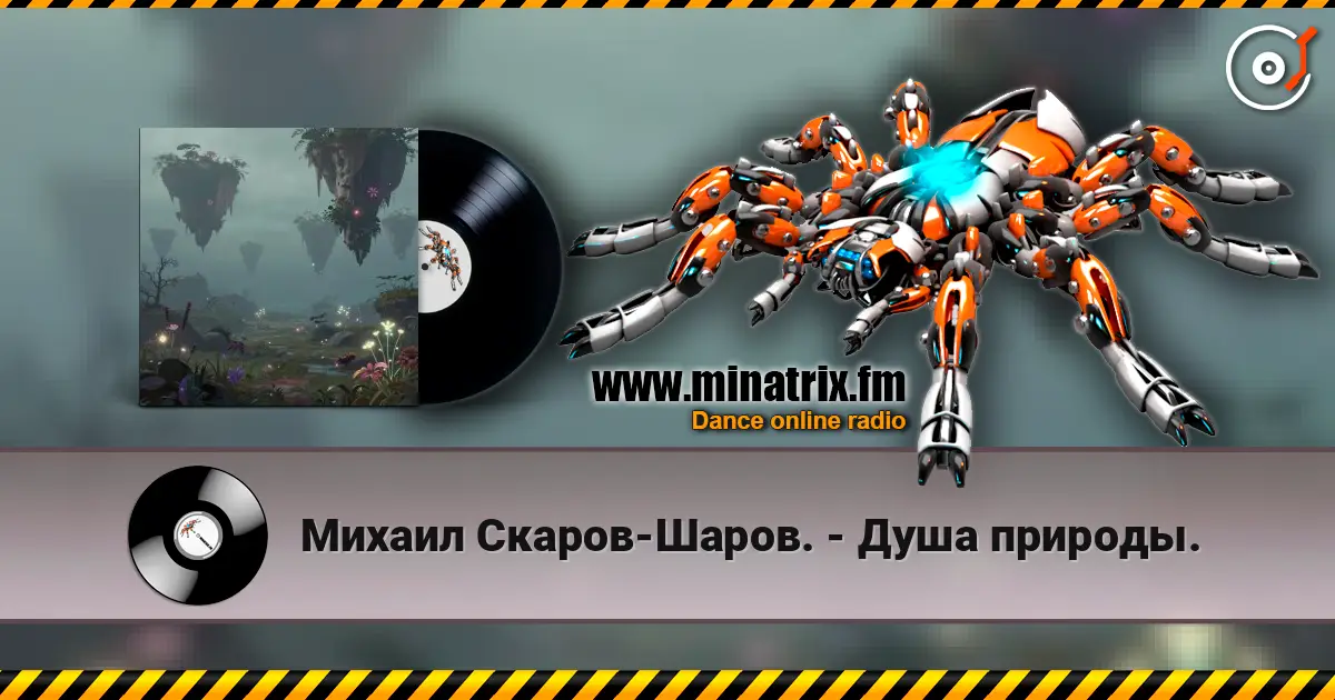 Михаил Скаров-Шаров. - Душа природы. online in hoher Qualität hören | Minatrix.FM