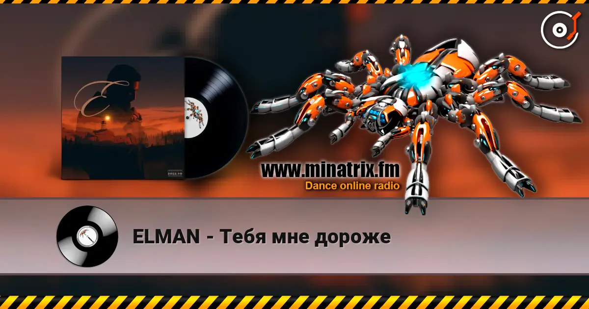 ELMAN - Тебя мне дороже online in hoher Qualität hören | Minatrix.FM