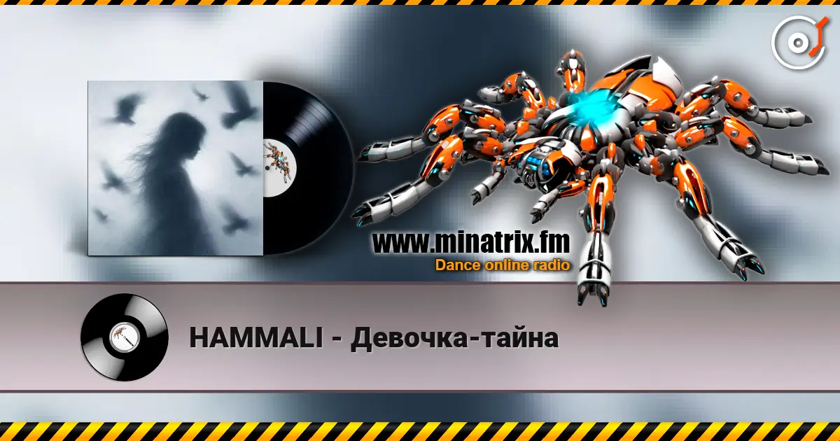HAMMALI - Девочка-тайна online in hoher Qualität hören | Minatrix.FM