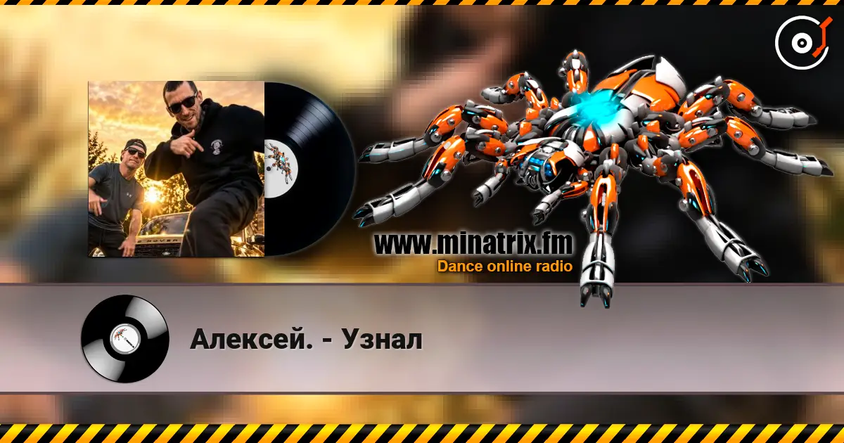 Алексей. - Узнал online in hoher Qualität hören | Minatrix.FM