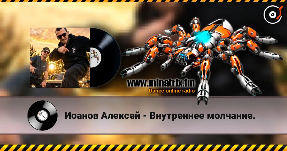 Иоанов Алексей - Внутреннее молчание. online in hoher Qualität hören | Minatrix.FM