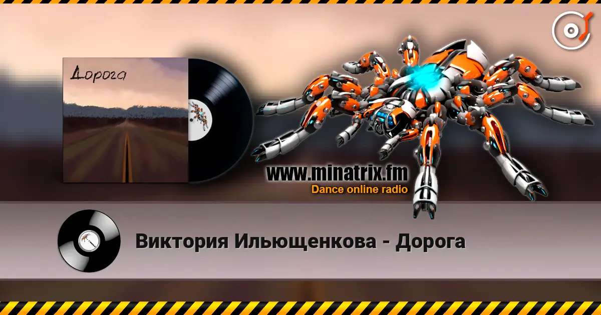 Виктория Ильющенкова - Дорога online in hoher Qualität hören | Minatrix.FM