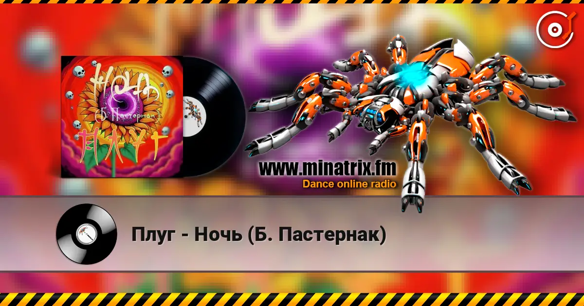 Плуг - Ночь (Б. Пастернак) listen online in high quality | Minatrix.FM