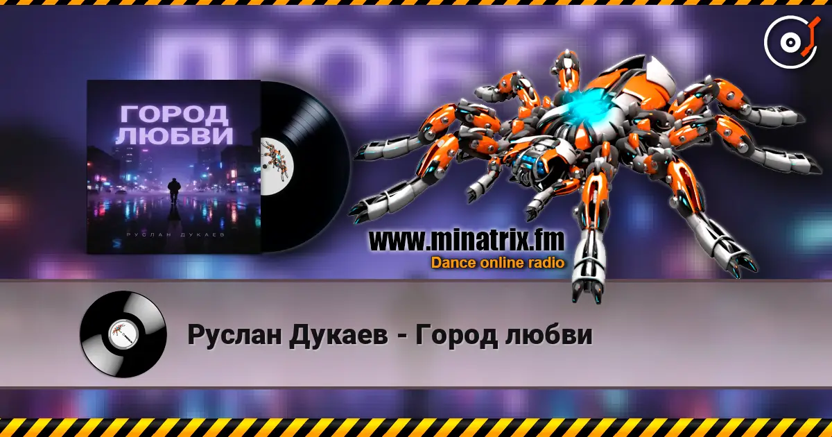 Руслан Дукаев - Город любви online in hoher Qualität hören | Minatrix.FM