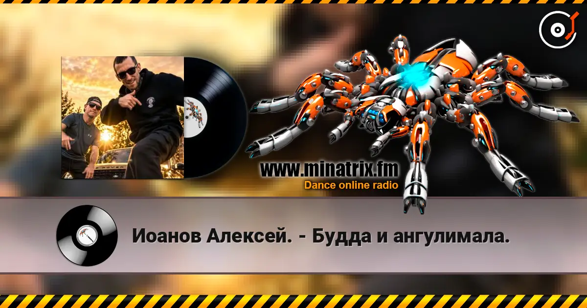 Иоанов Алексей. - Будда и ангулимала. online in hoher Qualität hören | Minatrix.FM