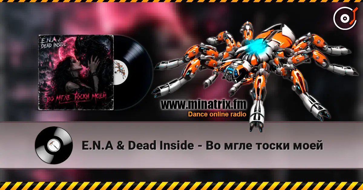 E.N.A & Dead Inside - Во мгле тоски моей слухати онлайн у високій якості | Minatrix.FM