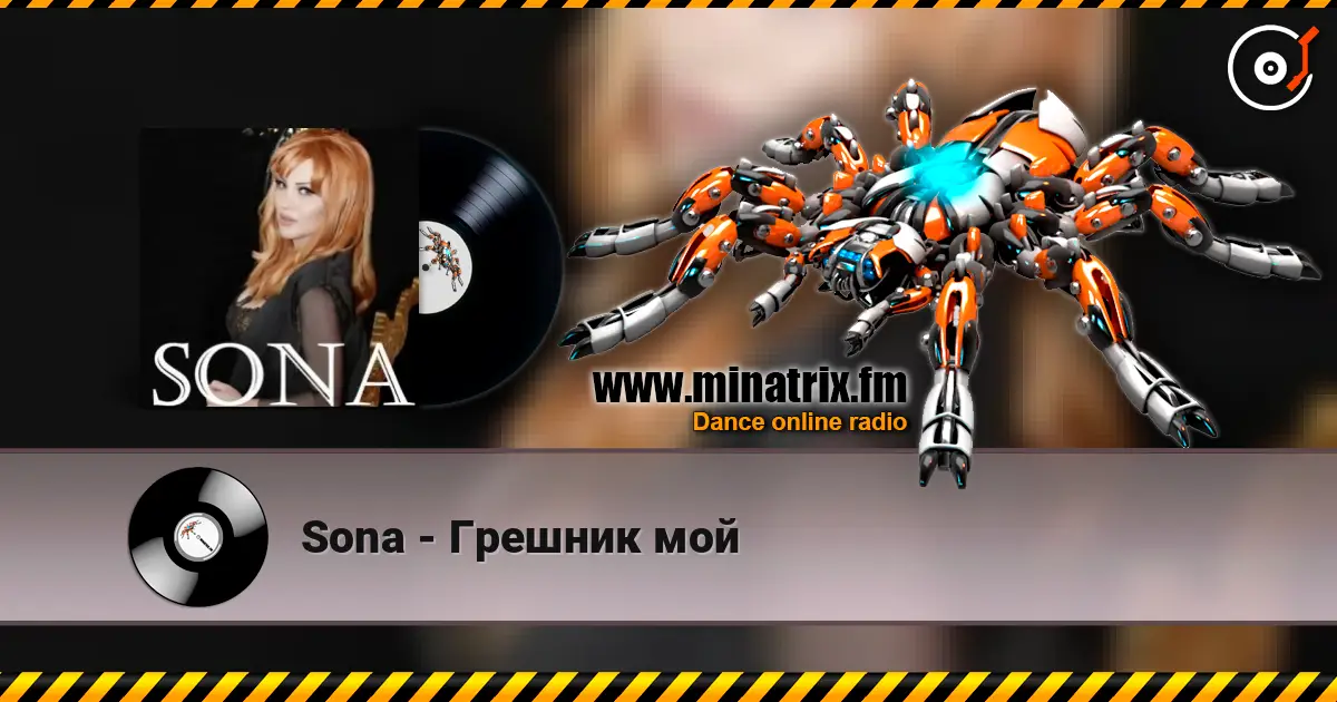 Sona - Грешник мой слухати онлайн у високій якості | Minatrix.FM