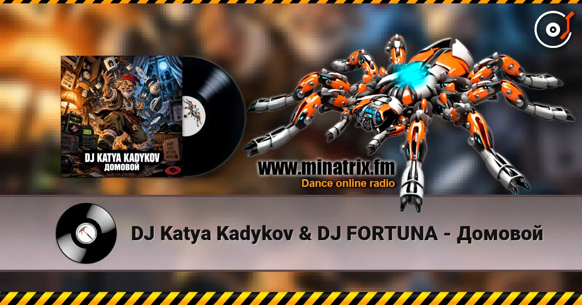 DJ Katya Kadykov & DJ FORTUNA - Домовой online in hoher Qualität hören | Minatrix.FM