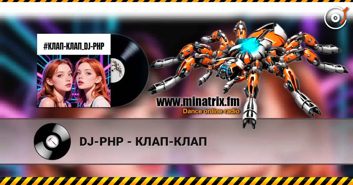 DJ-PHP - КЛАП-КЛАП online in hoher Qualität hören | Minatrix.FM