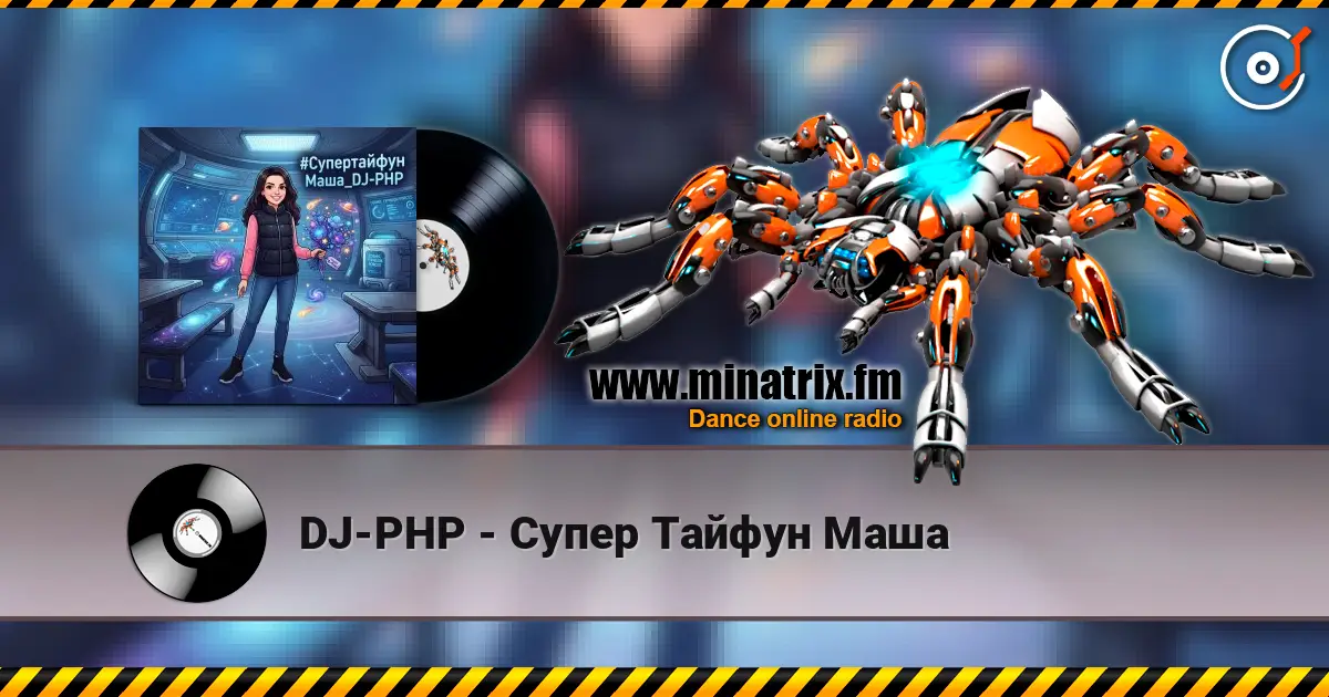DJ-PHP - Супер Тайфун Маша online in hoher Qualität hören | Minatrix.FM
