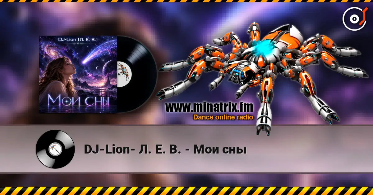 DJ-Lion- Л. Е. В. - Мои сны online in hoher Qualität hören | Minatrix.FM