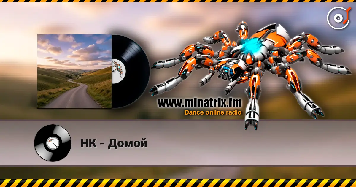 НК - Домой online in hoher Qualität hören | Minatrix.FM