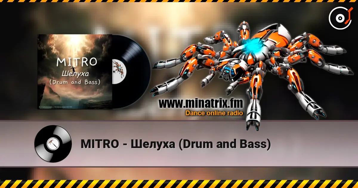 MITRO - Шелуха (Drum and Bass) online in hoher Qualität hören | Minatrix.FM
