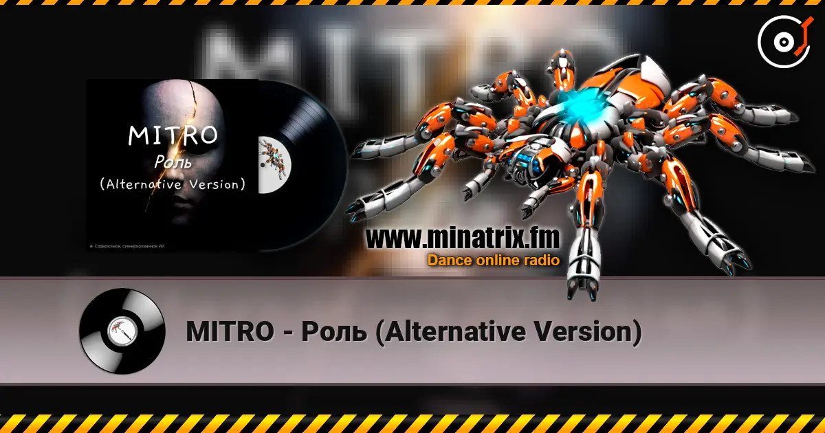 MITRO - Роль (Alternative Version) online in hoher Qualität hören | Minatrix.FM