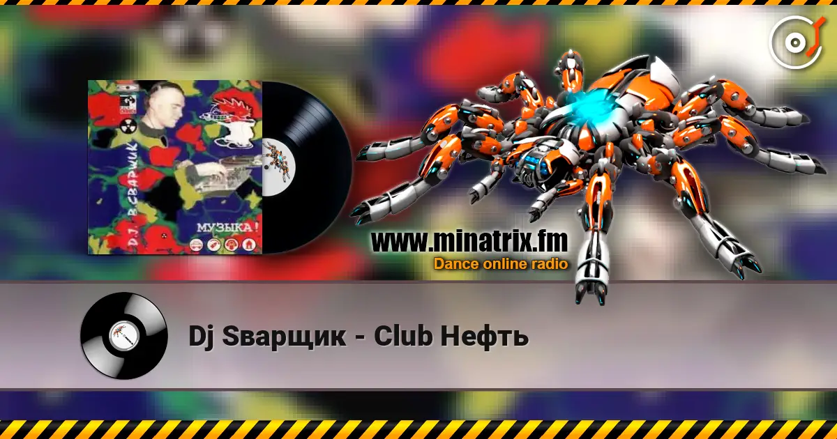 Dj Sварщик - Club Нефть online in hoher Qualität hören | Minatrix.FM