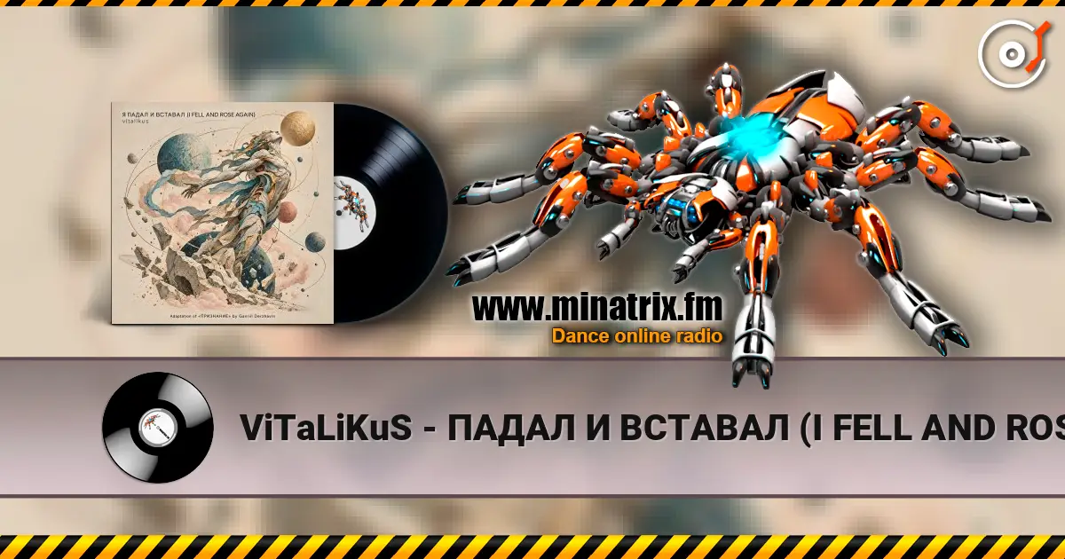 ViTaLiKuS - ПАДАЛ И ВСТАВАЛ (I FELL AND ROSE AGAIN) online in hoher Qualität hören | Minatrix.FM