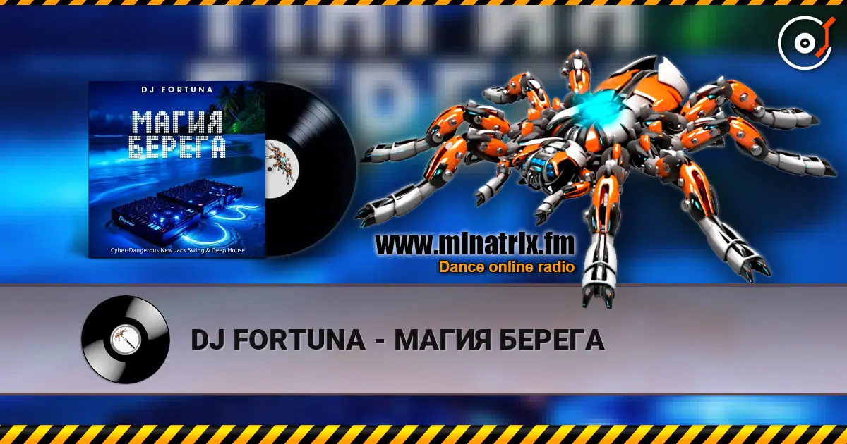DJ FORTUNA - МАГИЯ БЕРЕГА online in hoher Qualität hören | Minatrix.FM