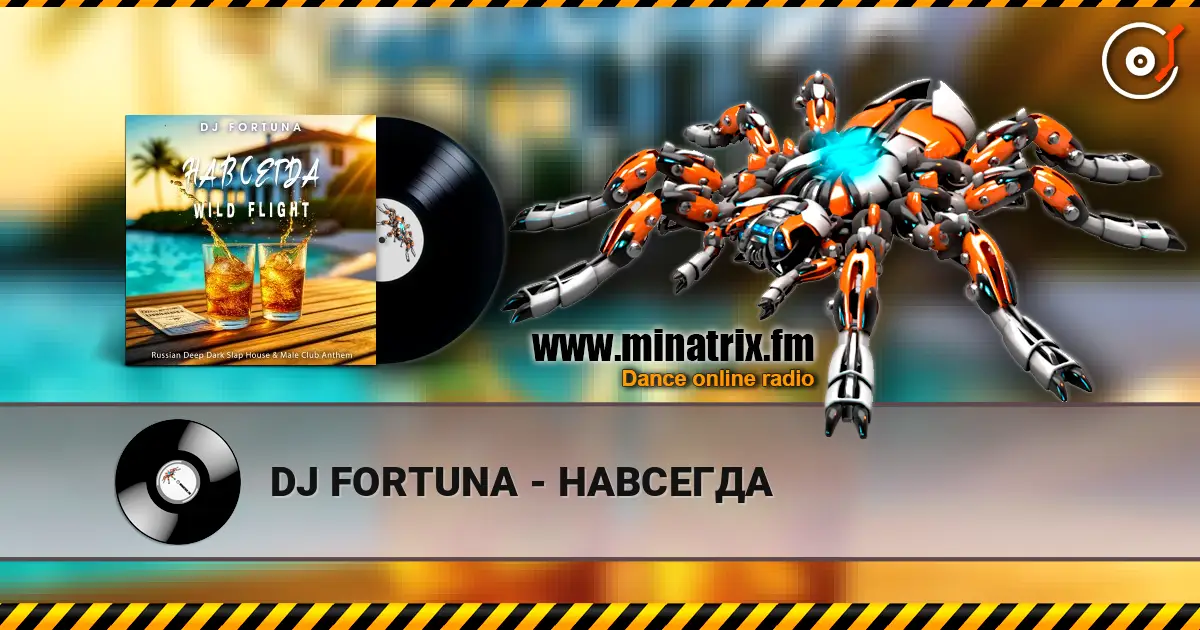 DJ FORTUNA - НАВСЕГДА online in hoher Qualität hören | Minatrix.FM